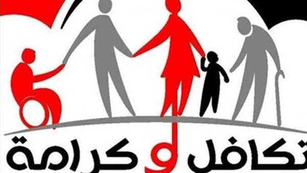 رابط وخطوات الاستعلام..موعد صرف معاش تكافل وكرامة شهر أغسطس 2025