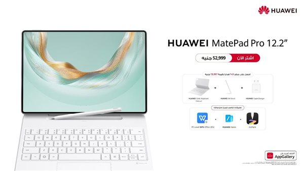 هواوى تطلق HUAWEI MatePad Pro 12.2” في مصر – تابلت احترافي يرفع سقف الإنتاجية