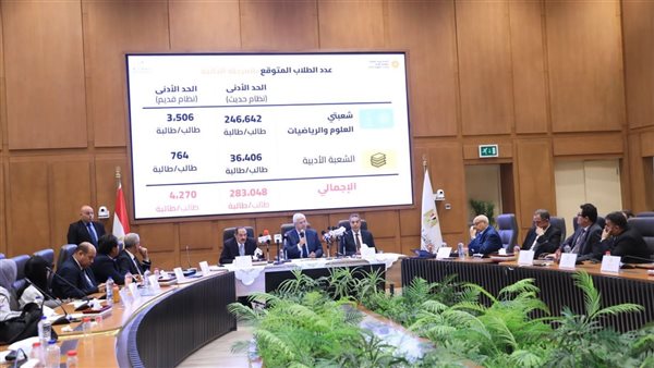 التعليم العالي تعلن نتائج المرحلة الأولى لتنسيق طلاب الثانوية العامة بنظاميها (الحديث - القديم) الدور الأول 2025