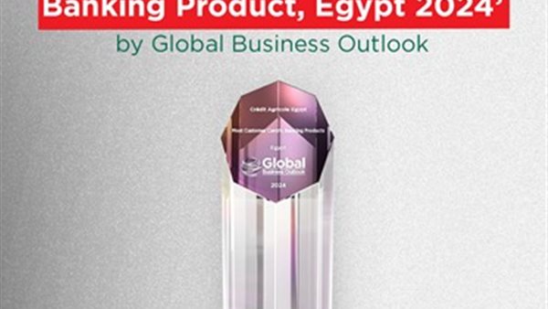 كريدي أجريكول مصر يفوز بجائزة 