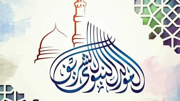 فلكيًا.. موعد إجازة المولد النبوي 2025 وأجندة الإجازات الرسمية