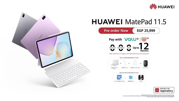 هواوي MatePad 11.5: رفيق دراسي رائع مزود بميزات صديقة للطلاب، متاح الآن للطلب المسبق