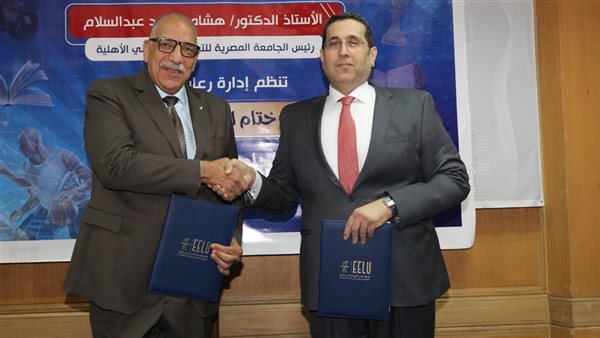 الجامعة المصرية للتعلم الإلكتروني الأهلية توقع بروتوكول تعاون مع الاتحاد الرياضي للجامعات