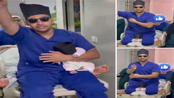 أخطأت التقدير.. بيان رسمي من طبيب الرقص مع المولود بعدما أثار الجدل