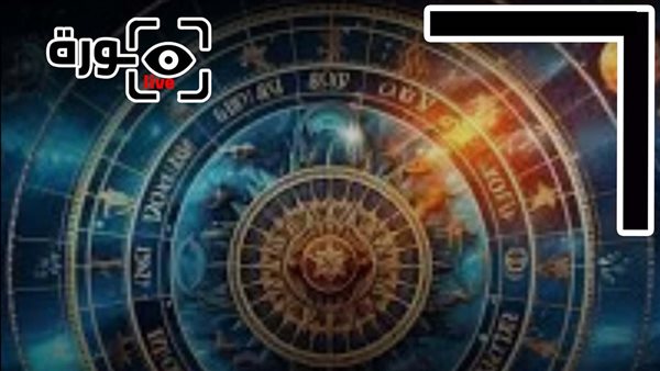 حظك اليوم توقعات الأبراج الأربعاء 3-9-2025 | تواريخ الأبراج | الأبراج غدا | الأبراج اليومية | الأبراج بالأشهر | معرفة الأبراج