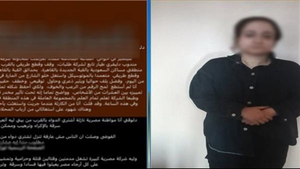 مفاجأة.. حقيقة التحرش بفتاة وسرقتها في القاهرة