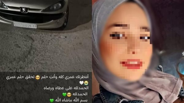  ماتت بعد تحقيق حلم السيارة.. تفاصيل مأساوية في مصرع سورية وابنتها 