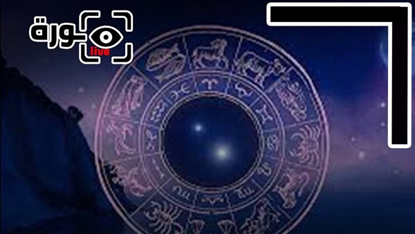 حظك اليوم توقعات الأبراج الثلاثاء 9-9-2025 | الأبراج حسب الشهر | الأبراج غدا | الأبراج اليومية | كيف أعرف برجي | الأبراج بالترتيب 