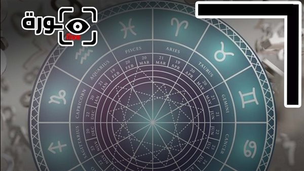 حظك اليوم توقعات الأبراج الأربعاء 10-9-2025 | الأبراج بالأشهر | الأبراج غدا | الأبراج اليومية | ترتيب الأبراج | معرفة الأبراج 