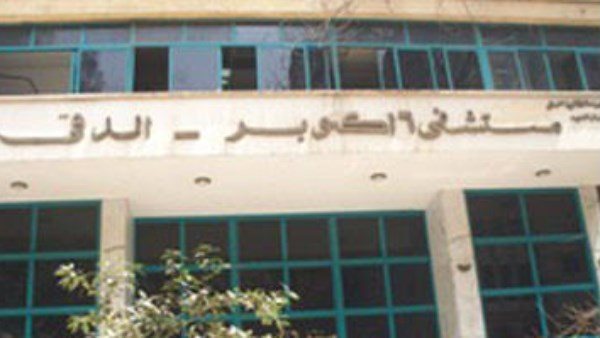 تحرك عاجل من الصحة.. تفاصيل فقدان مرضى للبصر بمستشفى بالدقي 