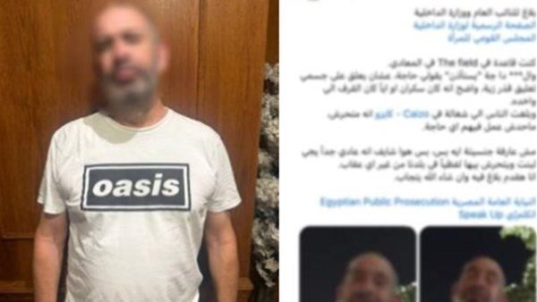  تفاصيل القبض على المتهم بالتحرش لفظيا بسيدة في المعادي 