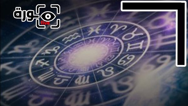 حظك اليوم توقعات الأبراج الخميس 18-9-2025 | الأبراج بالأشهر | الأبراج غدا | الأبراج اليومية | ترتيب الأبراج | تواريخ الأبراج 