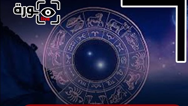 حظك اليوم توقعات الأبراج الأحد 21-9-2025 | الأبراج بالترتيب | الأبراج غدا | الأبراج اليومية | تاريخ الأبراج | اعرف برجك 