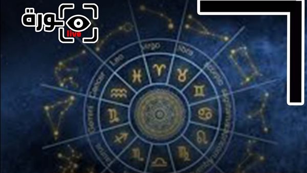 حظك اليوم توقعات الأبراج السبت 27-9-2025 | الأبراج بالترتيب | الأبراج غدا | الأبراج اليومية | الأبراج بالأشهر | معرفة الأبراج 