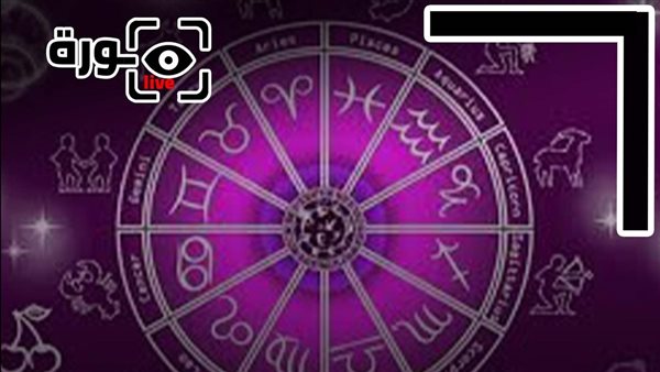 حظك اليوم توقعات الأبراج الإثنين 29-9-2025 | تواريخ الأبراج | الأبراج غدا | الأبراج اليومية | ترتيب الأبراج حسب الشهور | معرفة الأبراج 