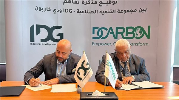 مجموعة التنمية الصناعية IDG توقّع مذكرة تفاهم مع شركة DCarbon لتعزيز الاستدامة