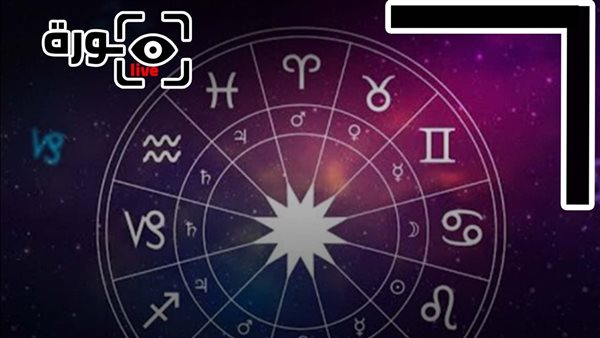 حظك اليوم توقعات الأبراج الجمعة 3-10-2025 | الأبراج بالترتيب | الأبراج غدا | الأبراج اليومية | الأبراج بالأشهر | معرفة الأبراج 