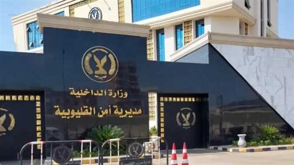 علاقة غير شرعية..كشف غموض العثور على جثة رضيع داخل كيس قمامة بأحد شوارع شبرا الخيمة