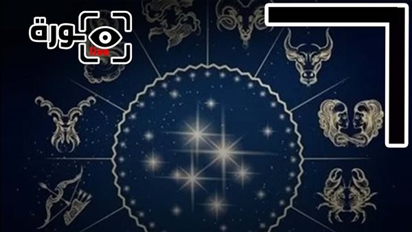 حظك اليوم توقعات الأبراج الأربعاء 8-10-2025 | الأبراج حسب الأشهر | الأبراج غدا | الأبراج اليومية | الأبراج بالترتيب | اعرف برجك 