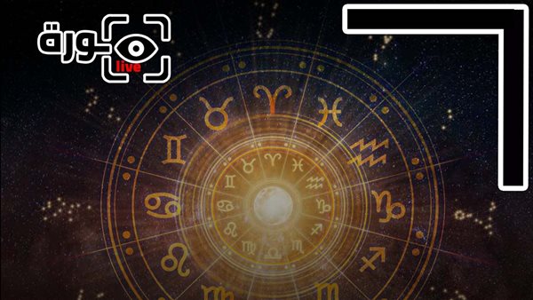 حظك اليوم توقعات الأبراج الأحد 12-10-2025 | تاريخ الأبراج | الأبراج غدا | الأبراج اليومية | ترتيب الأبراج | كيف أعرف برجي 