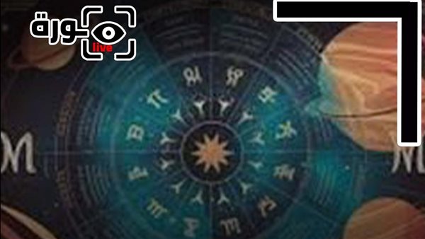 حظك اليوم توقعات الأبراج الثلاثاء 14-10-2025 | الأبراج بالشهور | الأبراج غدا | الأبراج اليومية | تواريخ الأبراج | ترتيب الأبراج