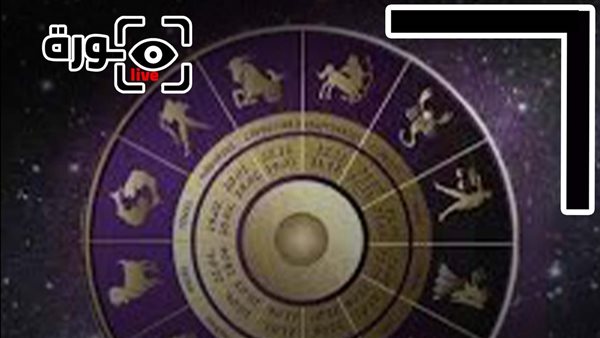 حظك اليوم توقعات الأبراج الخميس 16-10-2025 | تواريخ الأبراج | الأبراج غدا | الأبراج اليومية | الأبراج حسب الشهر | اعرف برجك