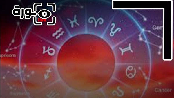 حظك اليوم توقعات الأبراج السبت 18-10-2025 | تواريخ الأبراج | الأبراج غدا | الأبراج اليومية | معرفة الأبراج | الأبراج بالترتيب