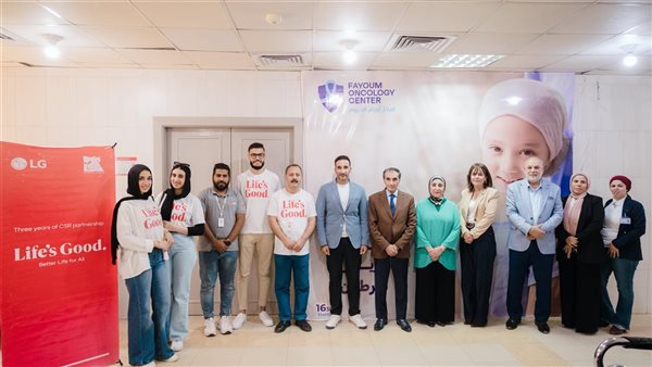 تحت شعار “Life’s Good”.. إل جي مصر توفر خدمات الصيانة لأجهزة تنقية الهواء في مركز أورام الفيوم