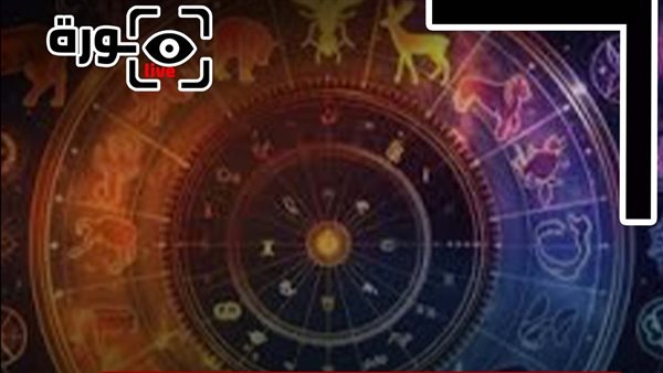 حظك اليوم توقعات الأبراج الجمعة 24-10-2025 | الأبراج حسب الأشهر | الأبراج غدا | الأبراج اليومية | ترتيب الأبراج | معرفة الأبراج