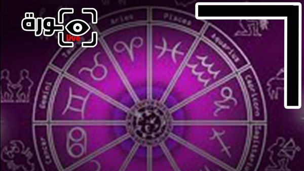 حظك اليوم توقعات الأبراج الإثنين 3-11-2025 | الأبراج حسب الأشهر | الأبراج غدا | الأبراج اليومية | تواريخ الأبراج | اعرف برجك 