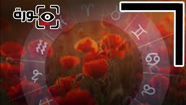 حظك اليوم توقعات الأبراج الأربعاء 5-11-2025 | ترتيب الأبراج حسب الشهور | الأبراج غدا | الأبراج اليومية | الأبراج بالميلادي | اعرف برجك 