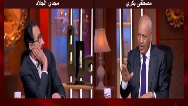 بسبب مجلس النواب.. التفاصيل الكاملة لمشادة مصطفى بكري ومجدي الجلاد على الهواء | فيديو 