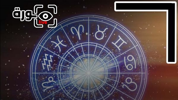 حظك اليوم توقعات الأبراج الخميس 13-11-2025 | الأبراج بالأشهر | الأبراج غدا | الأبراج اليومية | تواريخ الأبراج | الأبراج بالترتيب 