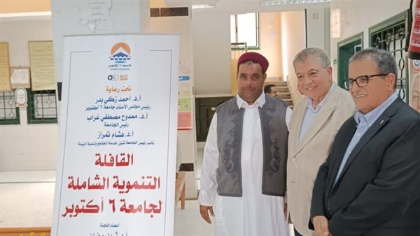 جامعة 6 أكتوبر تطلق قافلة تنموية شاملة لمحافظة مرسى مطروح