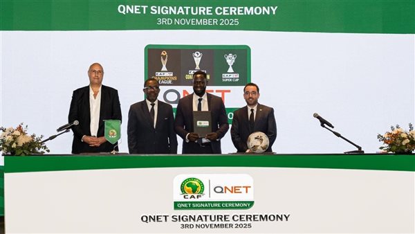 الاتحاد الإفريقي لكرة القدم وشركة كيونت يجددان شراكتهما لموسم 2025/2026 من مسابقات الأندية