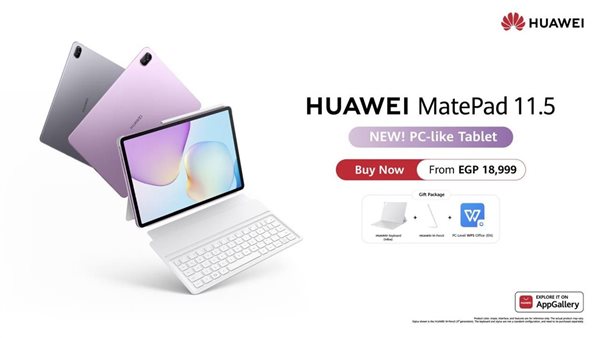 HUAWEI MatePad 11.5 يعطى تجربة تشبه تجربة الحاسوب في العمل والدراسة والإبداع
