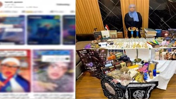 تفاصيل القبض على سيدة استغلت مواقع التواصل للاحتيال على المواطنين بالسحر والدجل | فيديو
