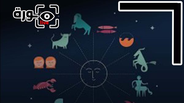 حظك اليوم توقعات الأبراج الخميس 20-11-2025 | تواريخ الأبراج | الأبراج غدا | الأبراج اليومية | الأبراج بالشهور | الأبراج بالميلادي 