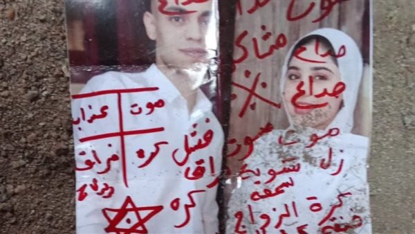  بعد وفاة مهندسة شابة بالأقصر.. صورة عروسين تحمل طلاسم تُشعل السوشيال ميديا | شاهد