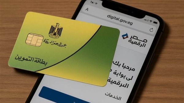 إلكترونيا.. خطوات إضافة الزوجة والأبناء على بطاقة التموين
