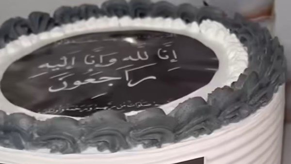 آيات قرأنية وتورتة سوداء.. كعكة المرحوم تثير الجدل على السوشيال ميديا | شاهد