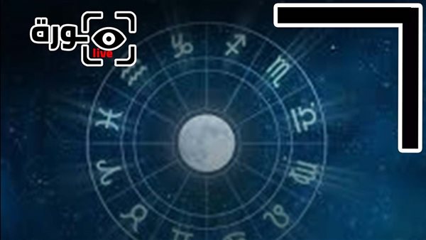 حظك اليوم توقعات الأبراج الإثنين 1-12-2025 | الأبراج بالترتيب | الأبراج غدا | الأبراج اليومية | خريطة الأبراج | الأبراج حسب الأشهر