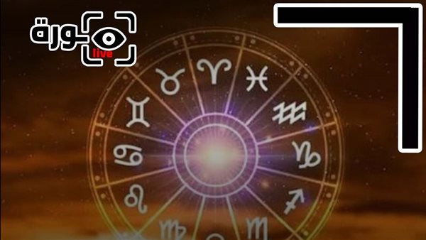 حظك اليوم توقعات الأبراج الثلاثاء 2-12-2025 | الأبراج حسب الأشهر | الأبراج غدا | الأبراج اليومية | أنواع الأبراج | معرفة الأبراج 